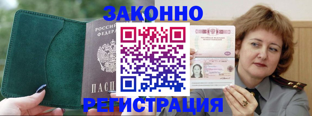 миграционный учет в Дигоре