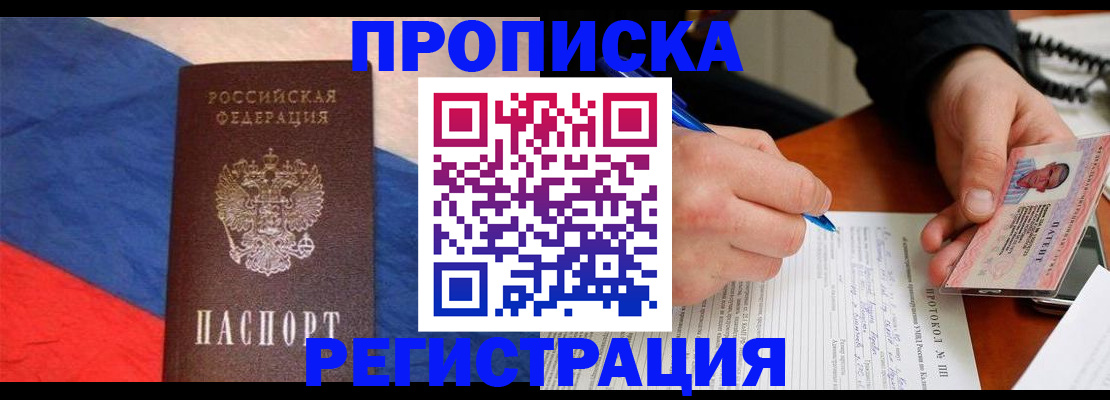 временная регистрация надежно в Дигоре
