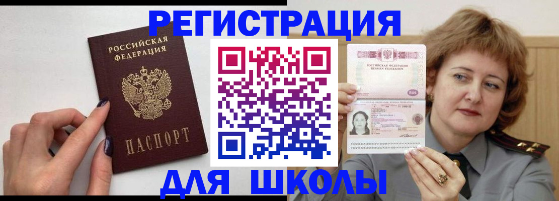 прописка регистрация в Дигоре